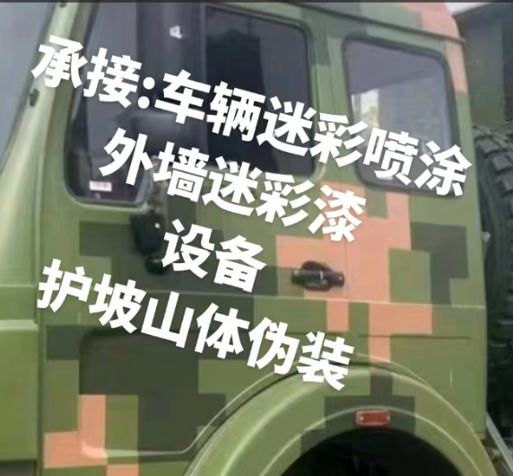 仙桃外墙和地面的迷彩漆施工