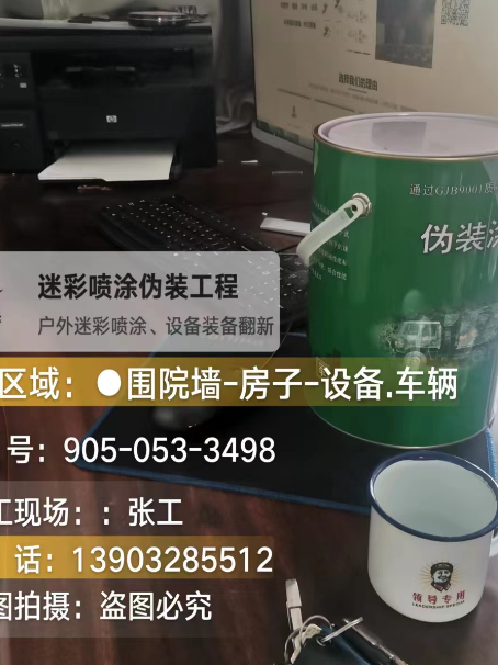 仙桃地面数码迷彩喷涂是一种融合