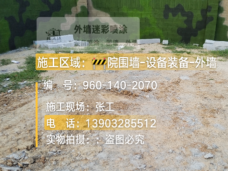 仙桃迷彩漆喷涂方法（通用 + 数码专项
